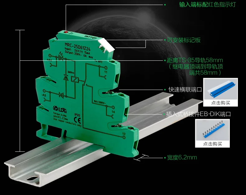 MRC-25D61Z24 1NO 1NC din-рейка модульное реле 6A 24 В постоянного тока PLC Умный интерфейс модуль реле ультра-тонкое электромагнитное Контактное реле