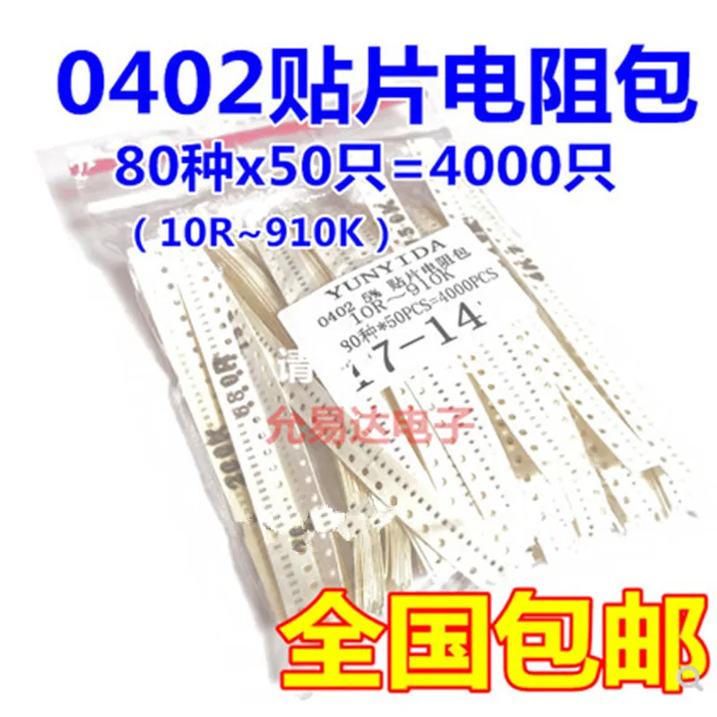 

80valuesX 50pcs=4000pcs 0402 SMD Resistor Kit Assorted Kit 10ohm-1M ohm 5%