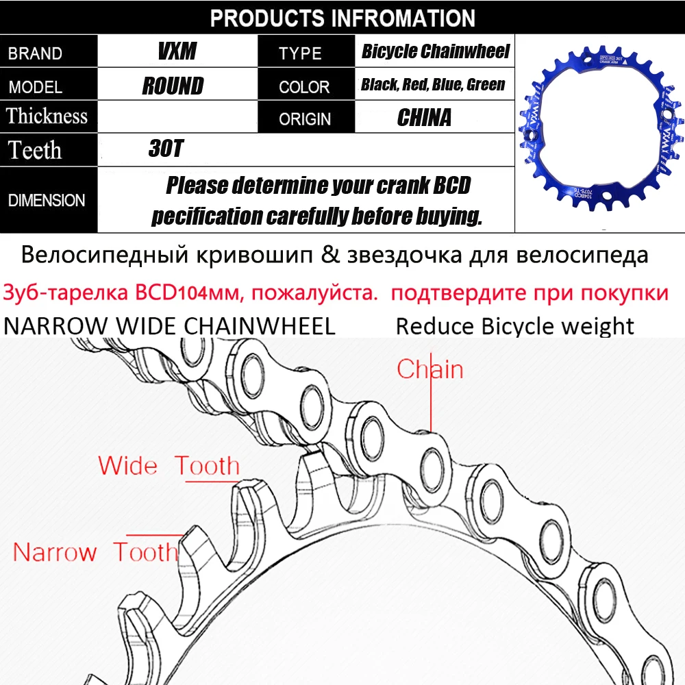 Велосипедная Звездочка VXM 30T 104BCD из алюминиевого сплава, узкая широкая круглая Звездочка для горного велосипеда, передняя Звездочка шатун, запчасти для велосипеда