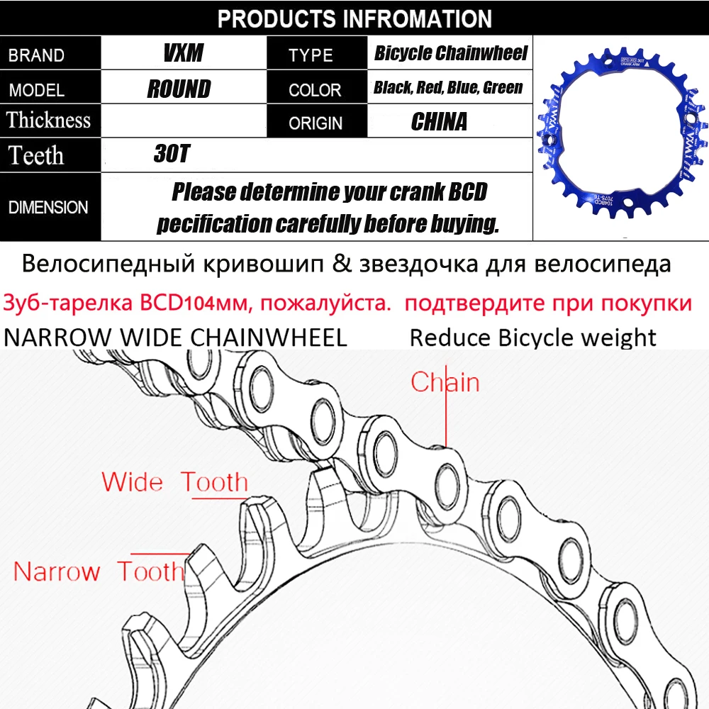104BCD vxm دراجة chainwheel كرنك 30 طن سبائك الألومنيوم crankset chainring الضيق واسعة جولة mtb دراجة chainwheel دراجة أجزاء