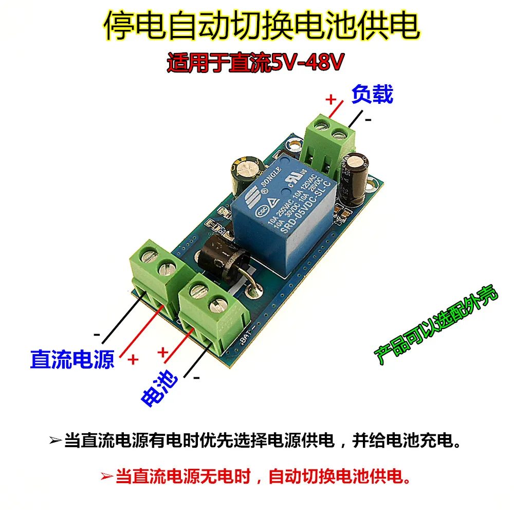 

YX850 power failure automatically switch standby battery lithium battery module 5V-48V general emergency converter