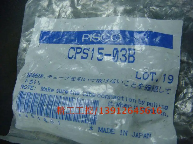 

[SA] Positive! PISCO CPS15-03B Japan pishike pneumatic fittings original physical spot --10pcs/lot