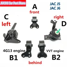 Автомобильные крепления двигателя, Рога двигателя для JAC J5, JAC J6