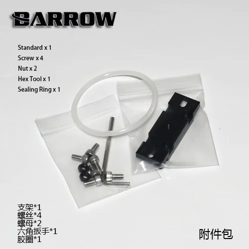 High Quality barrow flow