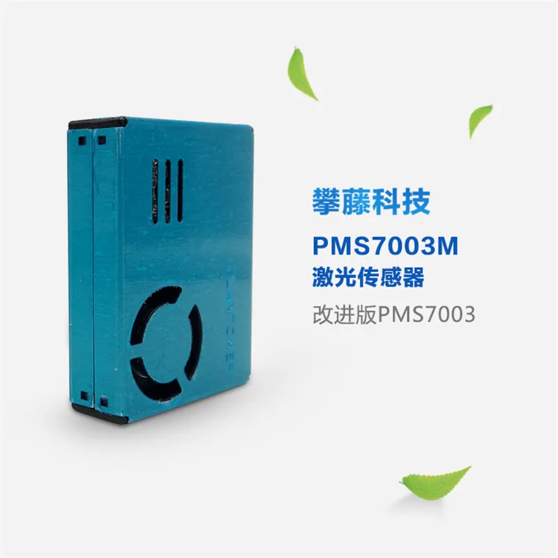 

PLANTOWER Laser PM2.5 DUST SENSOR PMS7003M G7 High-precision laser dust concentration sensor digital dust particles