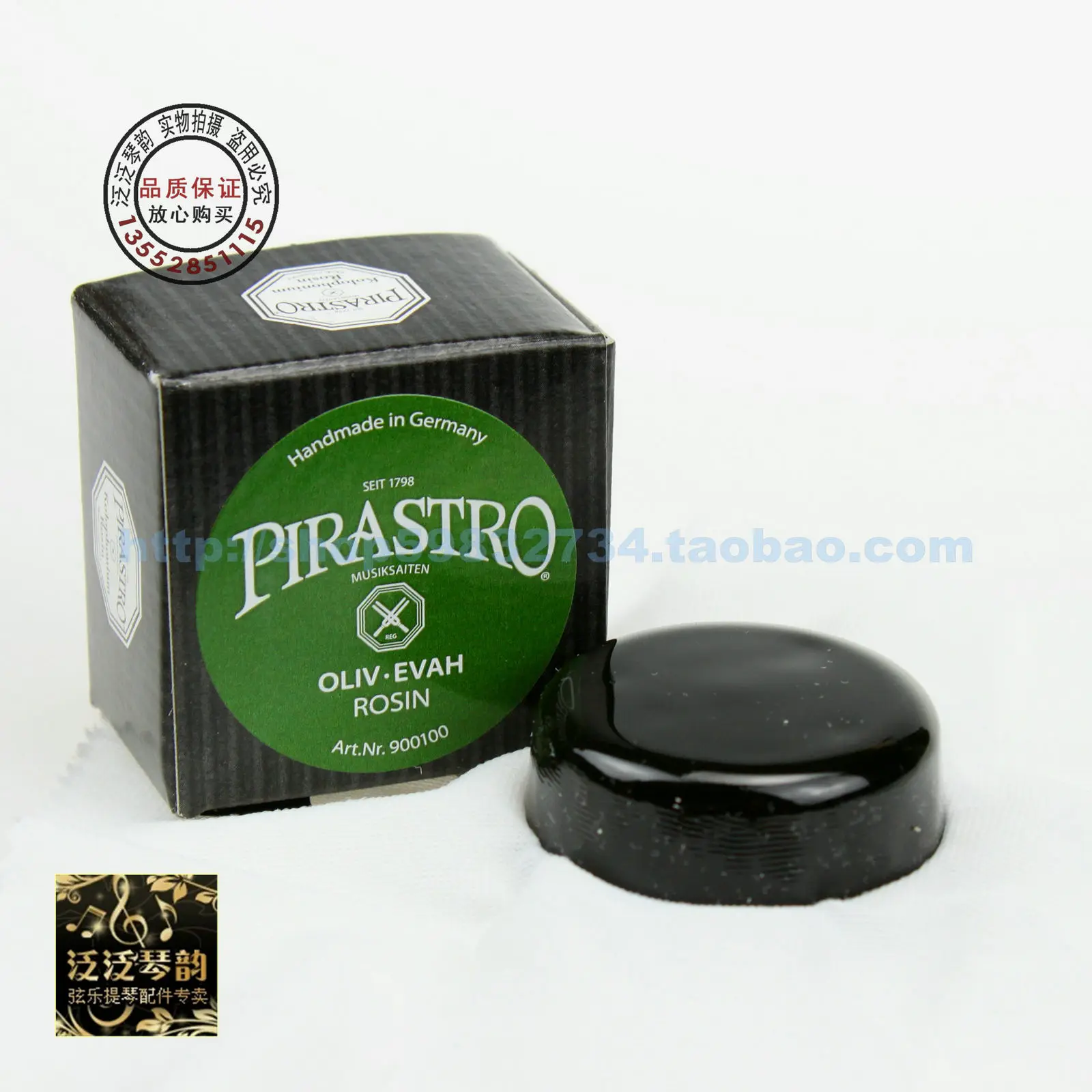 

Pirastro oliv evah small rosin 900100 nylon strings Rosin