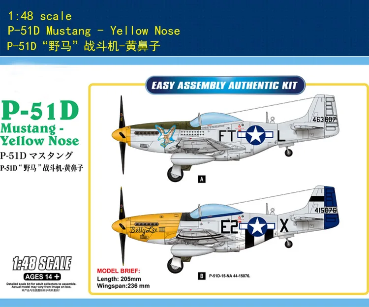Желтый нос Hobbyboss 1/48 85808 P 51D Mustang|Наборы для сборки моделей| |