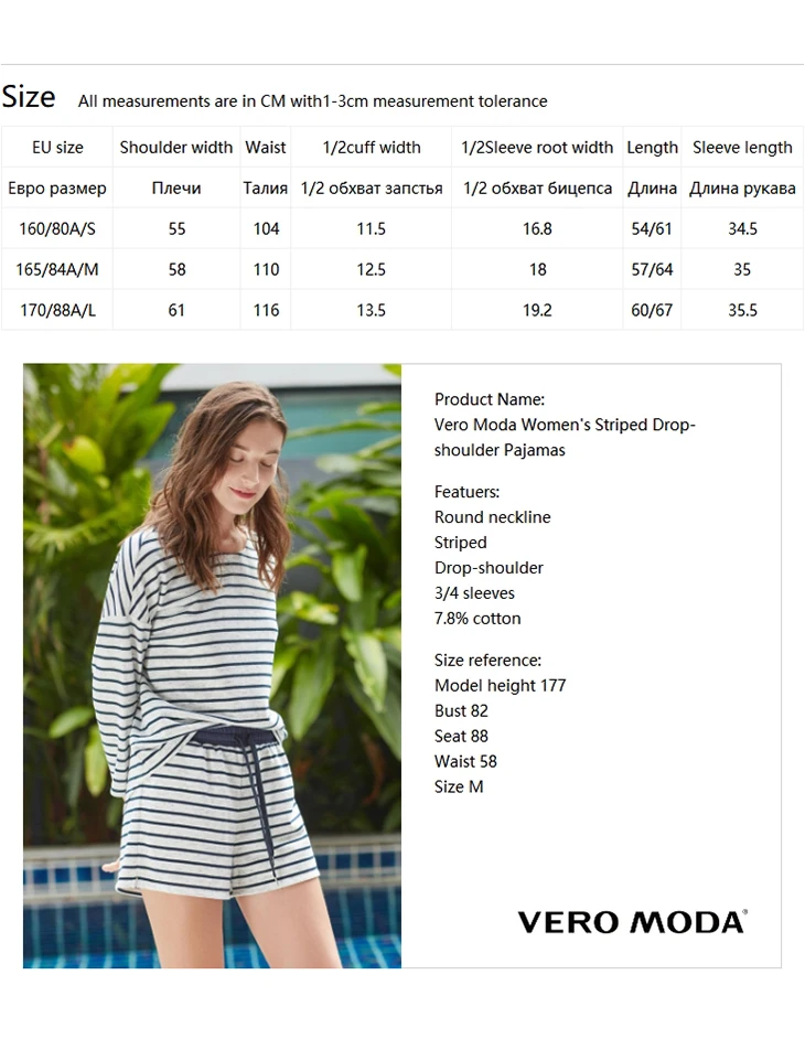 Vero Moda Женская Полосатая прямая Пижама с открытыми плечами | 3181R3507