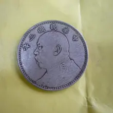 Коллекционный старинный китайский серебряный доллар Монета, 1914