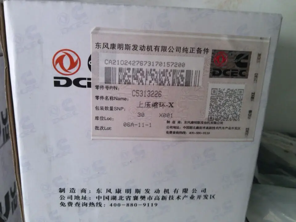 

9.5 compression ring 5313226