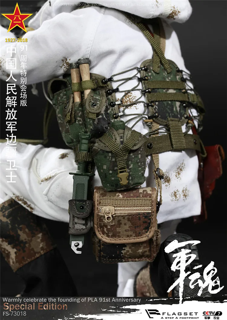 Флагсет FS73018 1/6 Китайская народная армия освобождения CICF Special Session Edition Border Guard 12 дюймов Коллекционная фигурка