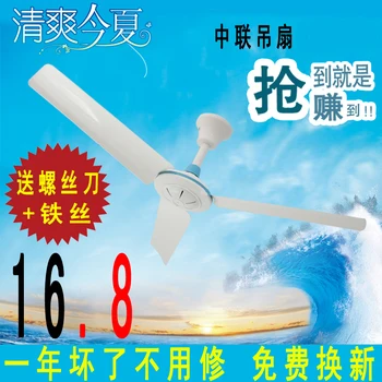 

FC02-50 ZHONGLIAN small breeze ceiling fan fan bed nets mute Students Dormitory micro plastic household electric fan 50CM