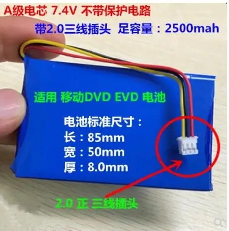 7.4V battery loudspeaker singing machine POS mobile DVD 8.4V polymer large capacity pack | Электроника