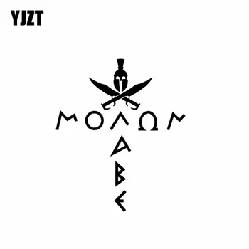 

YJZT 10.8CM*12.7CM MOLON LABE SPARTAN CROSS Car Sticker Decorate Vinyl Decal Black/Silver C10-01073