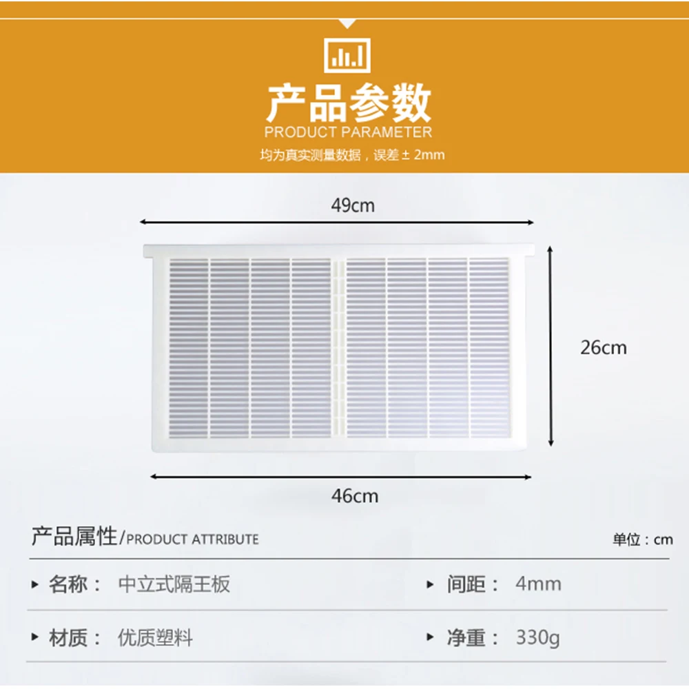 Пластиковая Вертикальная доска на ножках коробка с пчелами отдельный кусок Parate пчелы императора, устройство, держать вдали от пчеловодства