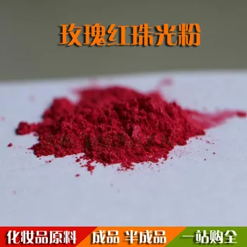 

100g rose red iridescent pearl powder Loose Mineral pigment for DIY nail polish
