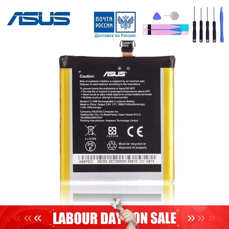 

Original Battery For ASUS Padfone 2 PadFone2 A68 C11-A68 / C11A68 / C11 A68 Replacement Full Capacity 2140mAh / 8.13Wh