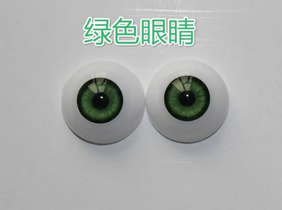 Тайваньские высококачественные акриловые глаза 20 22 м для силикона reborn baby doll kit DIY аксессуары игрушки для детей Рождественский подарок - Цвет: number 3