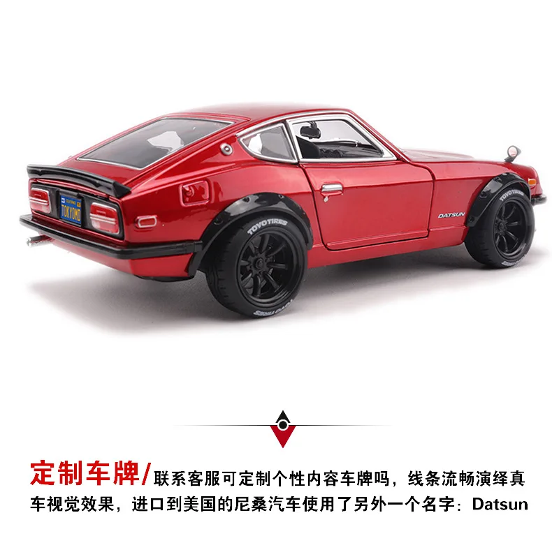 1:18 Модель спортивного автомобиля из сплава для Nissan Datsun 240Z с управлением на рулевом колесе, рулевое колесо для детей