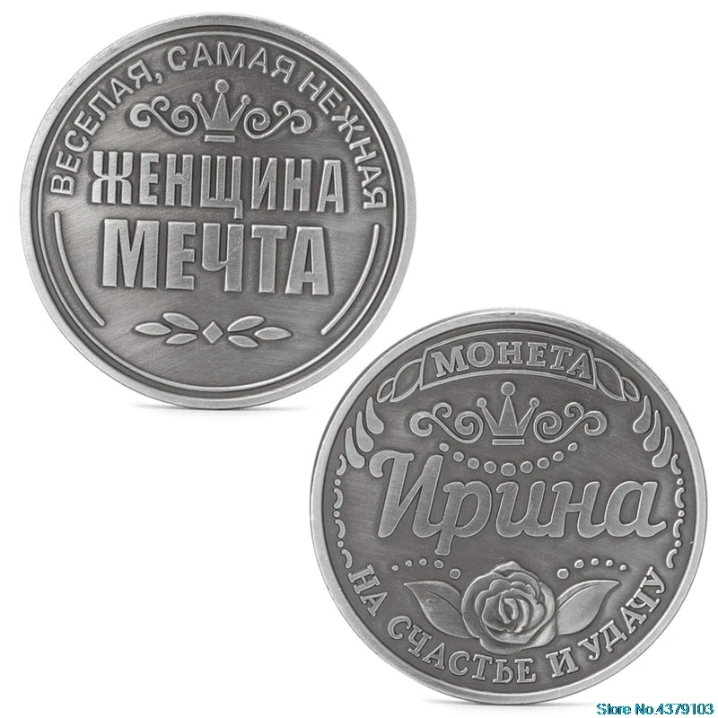 Russian Irina Commemorative Challenge Coins Collection Collectible Physical Magic Toy Coin commemorative coin