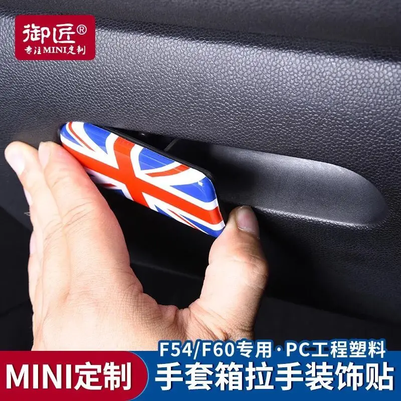 Автомобильный ящик для хранения переключатель крышки ручки Glovebox ручка стикер Mini