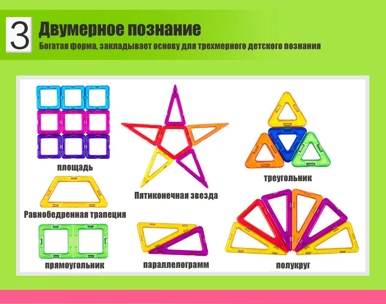 Магнитный конструктор для детей 78 шт. Mag здания строительство комплект блок дизайнер здание модели игрушки Просвещения Пластик Наборы образования