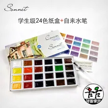 Аутентичная русская белая ночь одноцветная Акварельная краска белая ночь акварель сплошной цвет 24 цвета 16 цветов полный блок