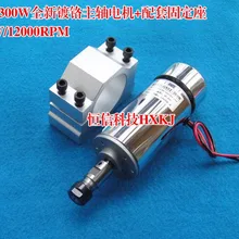 Мини-Шпиндельный двигатель 300 Вт Воздушный ц шпиндель Мотор 12-48 В постоянного тока ER11 собрать+ УФ-фильтр 52 мм с креплением кронштейн приспособление для печатная плата ЧПУ-станка