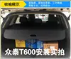 Accessories for ZOTYE T600 2014-2015 2017-2022 cargo blind cover parcel shelf shade trunk liner screen retractable boot cover ► Photo 2/4