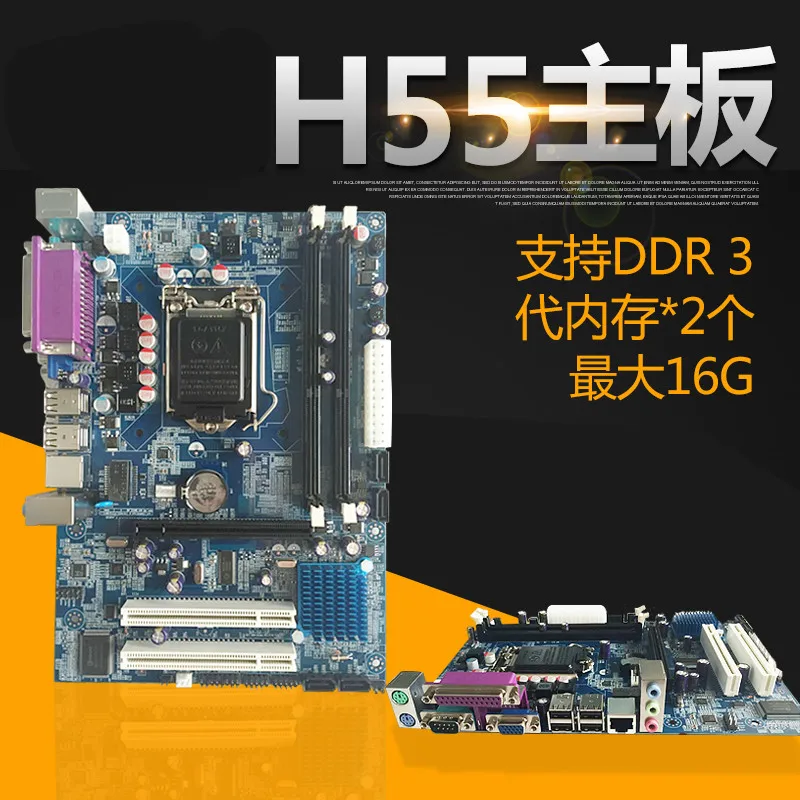 New for Intel H55 Motherboard LGA 1156 DDR3 VGA LPT COM All solid state PCI*2 h55 atx lga 1156 computer motherboard w vga usb 2 0 pci multicolored