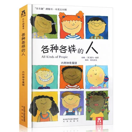 All Kinds of People Bilingual picture book in Chinese and English Book the old man and the sea in chinese and english bilingual book