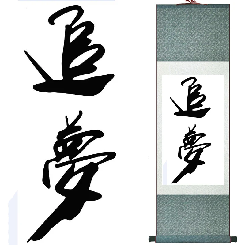 

Chinese letter art painting the letter art silk scroll painting Traditional Chinese letter painting 2017112608