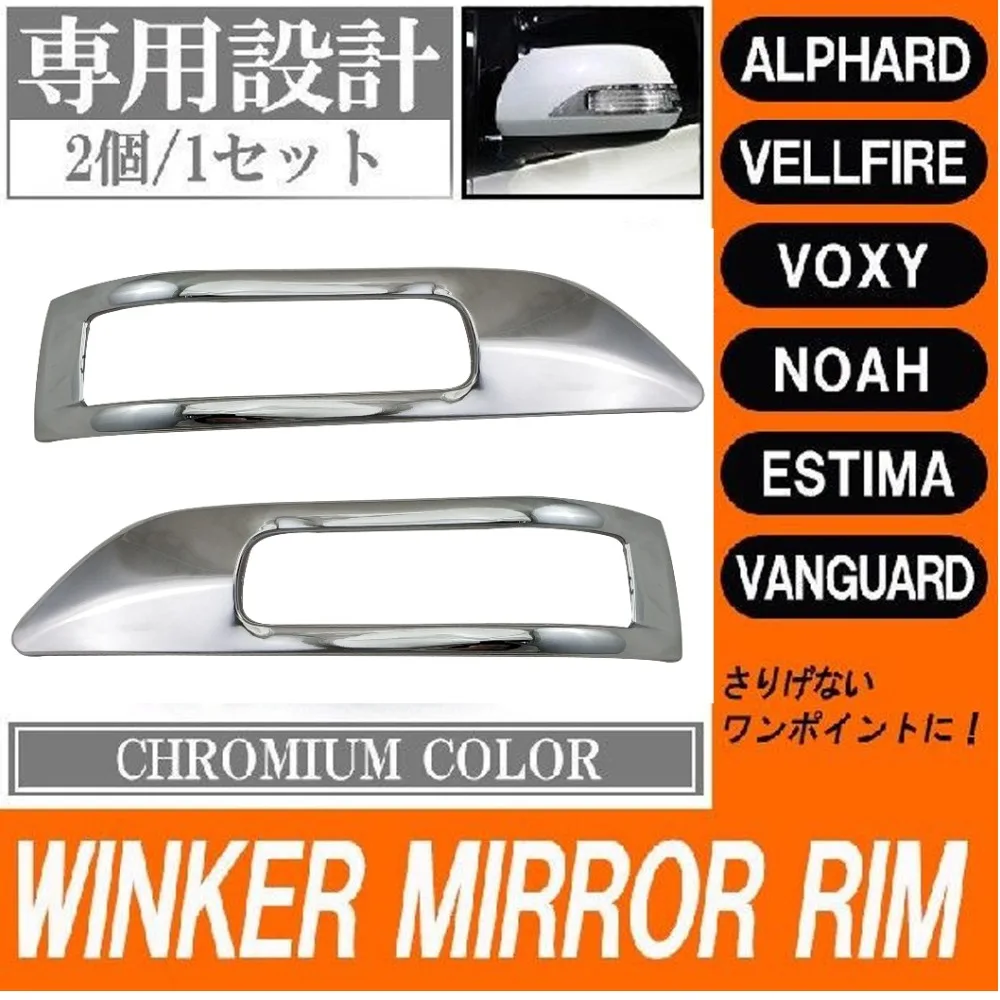 

For Toyota Voxy Vigo Fortuner Alphard Noah Vellfire Estima Vanguard 2pcs Door Mirror cover Garnish ABS Chrome Winker Mirror Rim