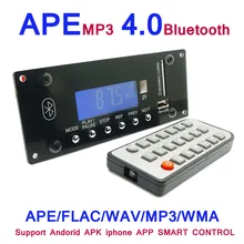 MP3 декодирующая плата 4,0 Bluetooth, беспроводное аудиоустройство модуль USB sd радио APE FLAC WMA AUX внешний источник сигнала помех доска