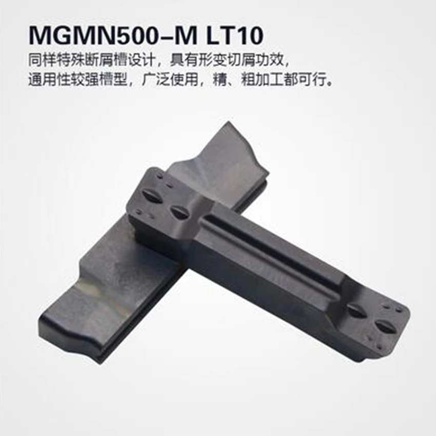 Оригинальные режущие пластины из карбида для ЧПУ LAMINA MGMN200 G LT10/MGMN300 M LT10/MGMN400 LT10 2/3/4/5