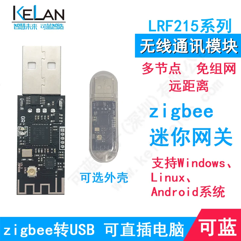 New ZigBee wireless communication module CC2530 2.4G to USB industrial grade control Long distance low power consumption | Инструменты