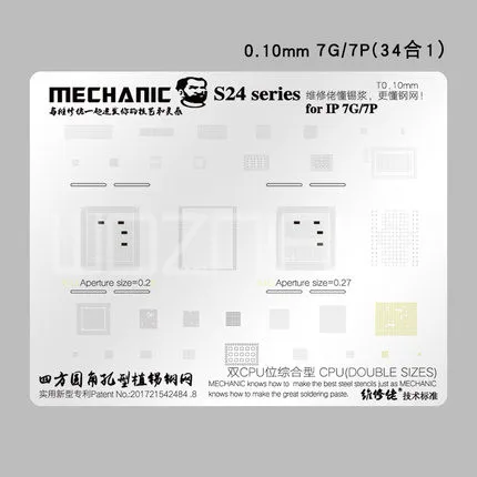 Механик для iphone6/6 P/7/7p8X/XS/XR/XS MAX универсальный завод жестяная стальная сетка толщина 0,1 мм - Цвет: 0.1 mm 7g 7p