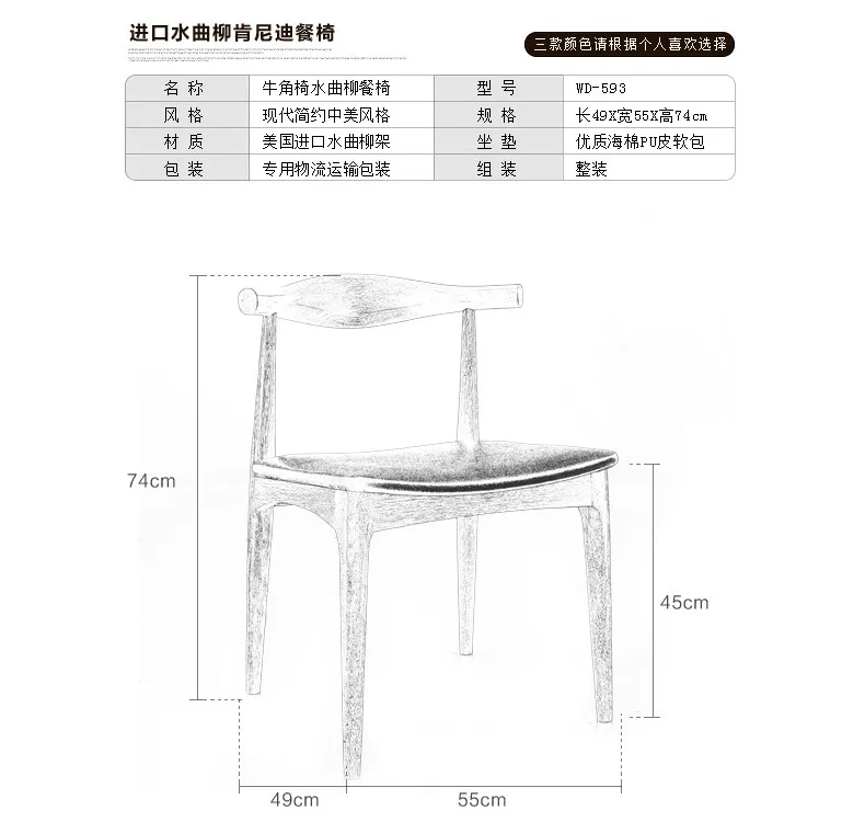 Стул для еды Кеннеди семейный стул для отдыха cafa деревянный бычий Рог fraxinus mandshurica Импортные материалов