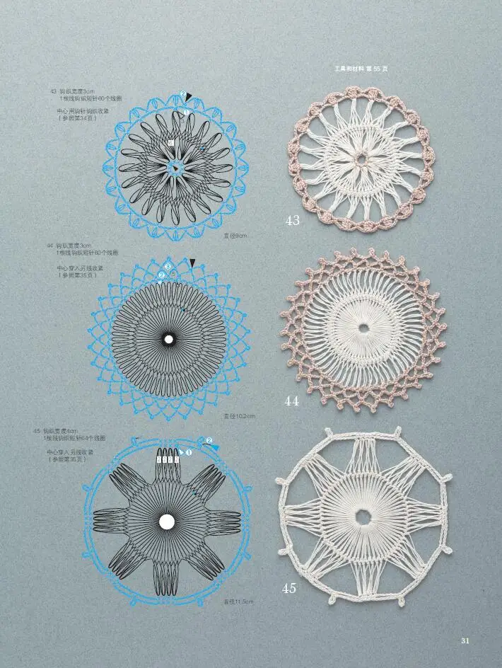 Zero Base Hairpin Lace Knitting Book BagShawlTable MatCoaster Weave Pattern Tutorial Book