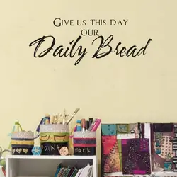 Бесплатная доставка: дайте нам этот день хлеб насущный Бог Наклейка на стену винил Книги по искусству Стикеры Цитата Наклейки на стену