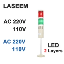 Светодиодный AC220V 110V DC 12V 24V предупреждающий сигнал лампа красный зеленый желтый вспышка промышленная башня сигнальная лампа LTA-505 красный и зеленый 2 слоя