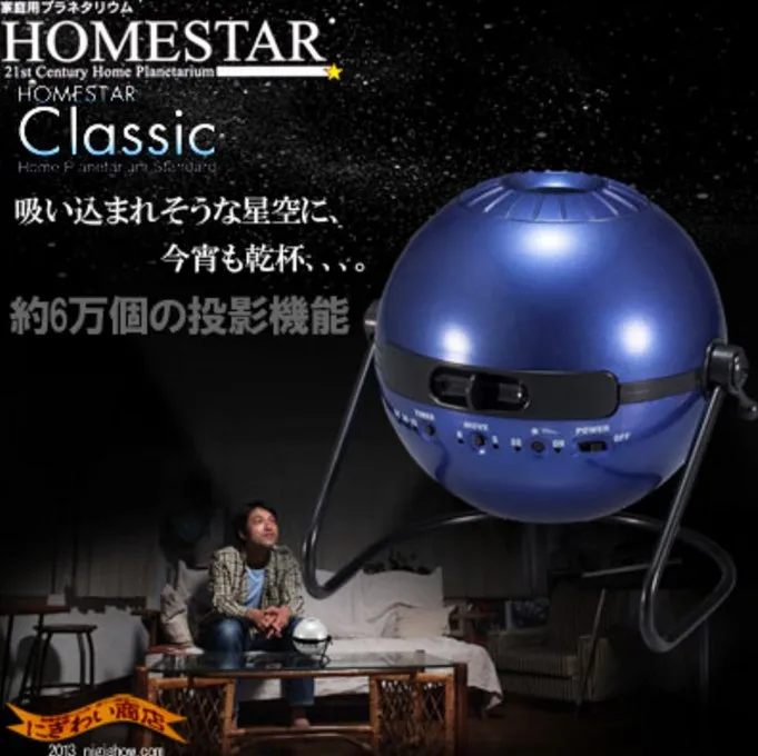 New SEGA HOMESTAR Classic Home Planetarium Metallic Navy Japan