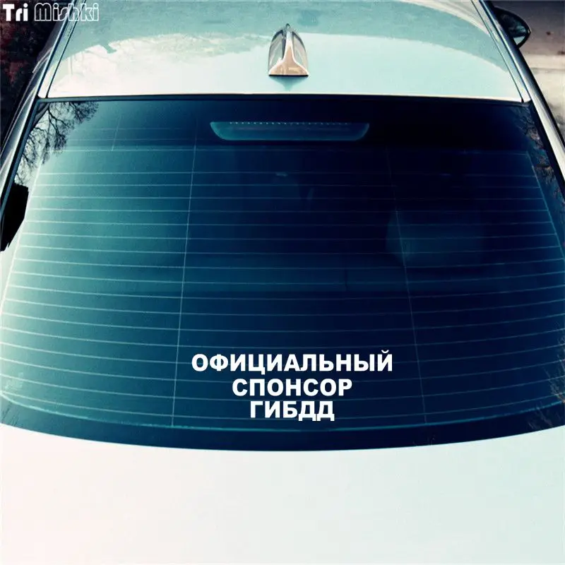Tri Mishki HZX001 10.6*30см 1 4 шт официальный спонсор гибдд наклейки на авто автомобиль