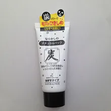 5 шт. набор DAISO Япония Глубокая очистка кожи уголь шелушение маска прозрачные поры 80 г Новинка