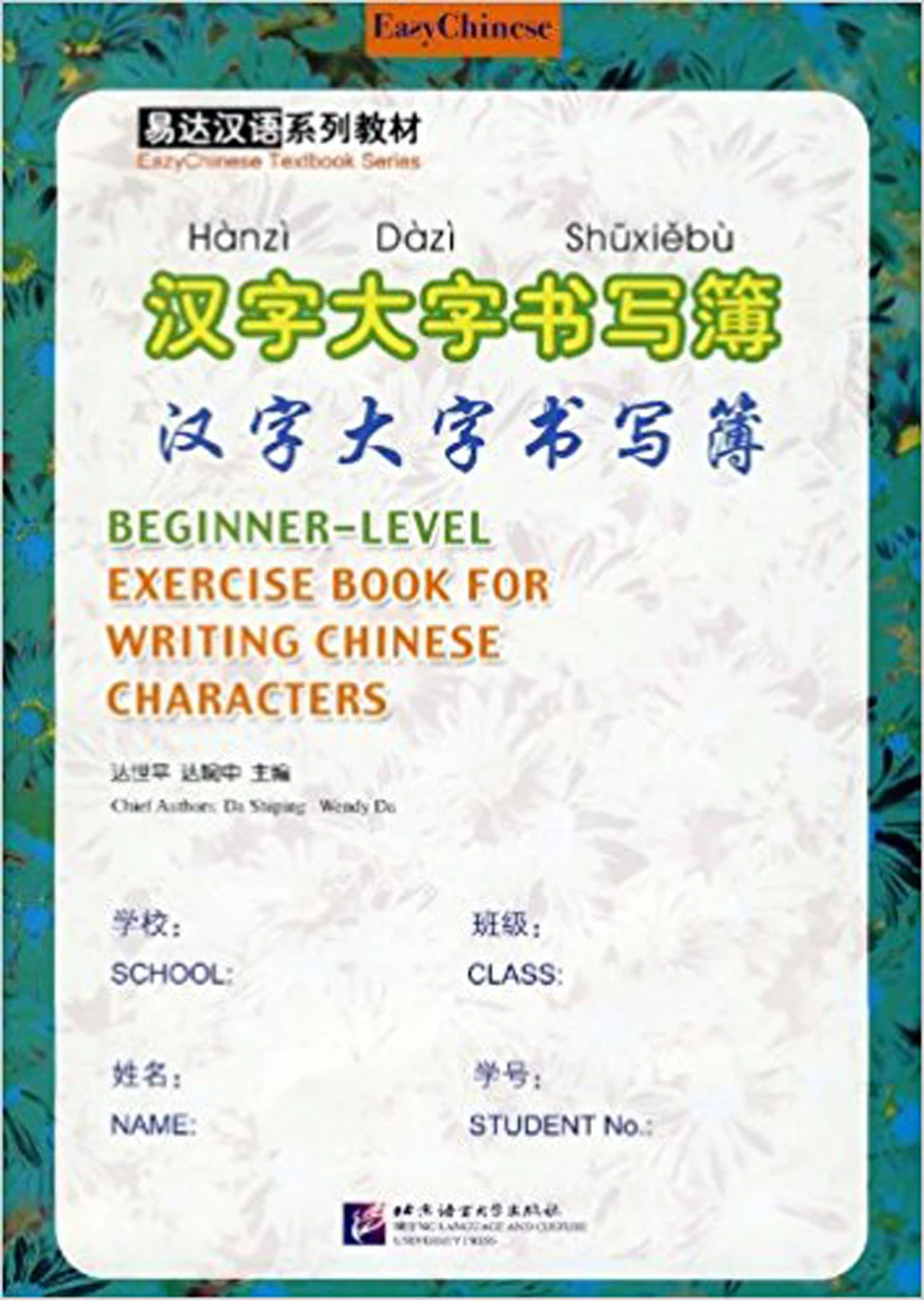 4 шт./компл. книга для начинающих упражнений для письма китайских символов/книга упражнений для письма строительных блоков