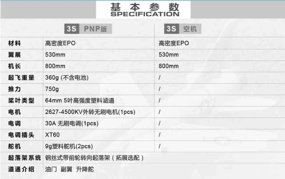 EPO RC Самолет RC модель ру аэроплана хобби игрушка новая 64 мм EDF FREEWING F-105 гром главный реактивный самолет набор или PNP Набор