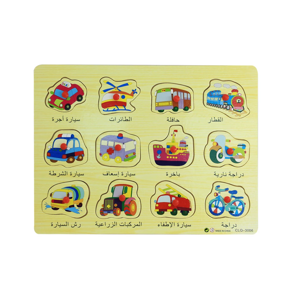 Wooden Arabic Alphabet Animal Vehicle Jigsaw Puzzles Early Educational Kids Toy Baby Infant Early Head Start Training toys