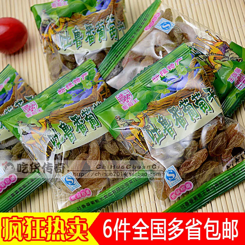 Xinjiang Turpan putaowang raisins without adding no coloring dry naturally independent bag weighing 250g |