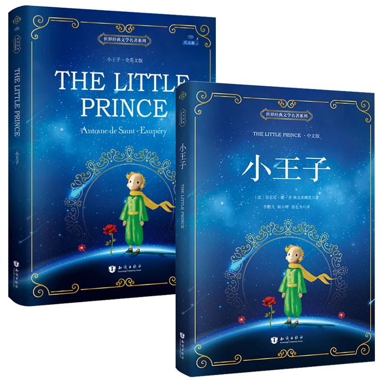 New 2pcs/set The Little Prince Book World Classics english book and chinese book new 2pcs set the little prince book world classics english book and chinese book