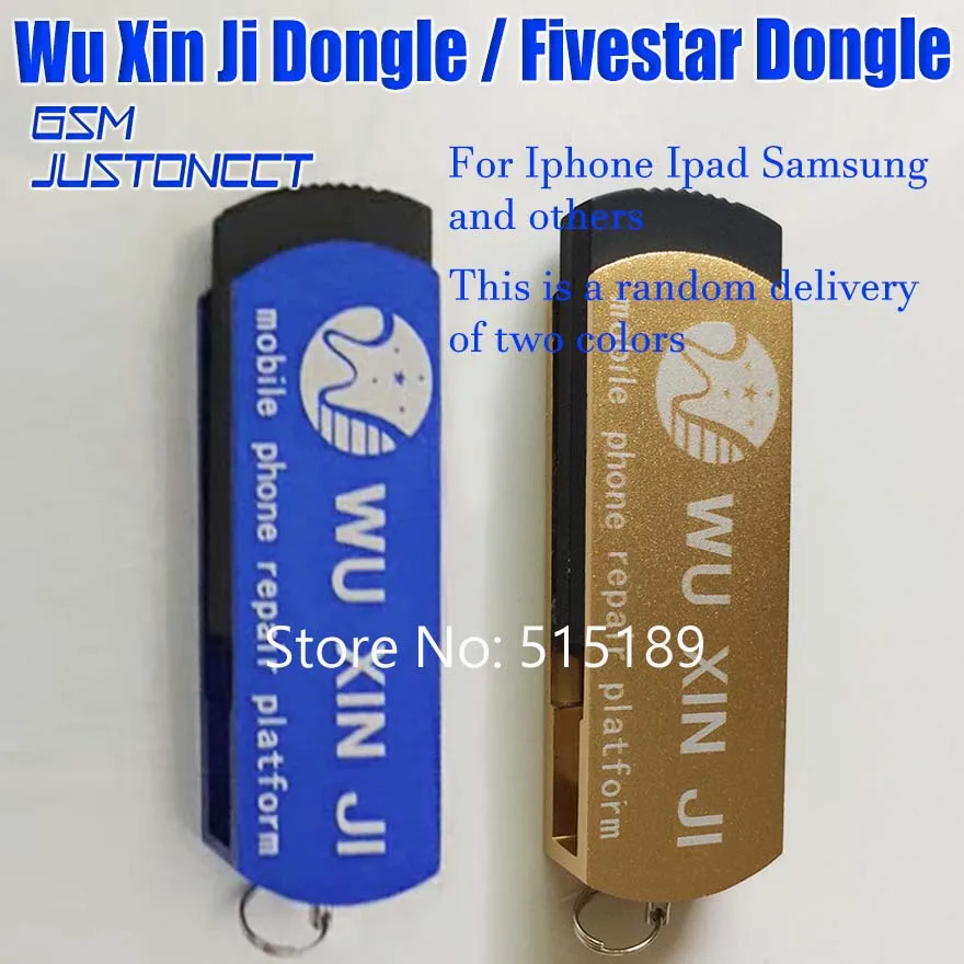 wuxinji dongle - GSMJUSTONCCT -B1